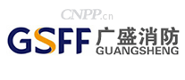 广盛消防GSFF