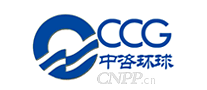 中咨环球CCG