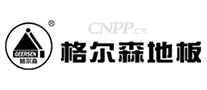 格尔森地板Geersen