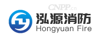 泓源消防