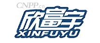 欣富宇