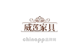威莲Weilian