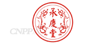 承慶堂