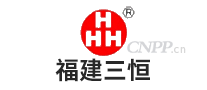 三恒