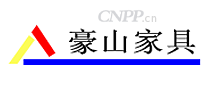 豪山家具