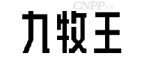 九牧王