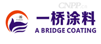 一桥涂料