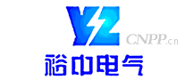 裕中电气