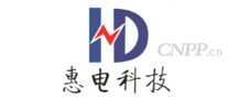 惠电科技