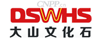 大山文化石DSWHS