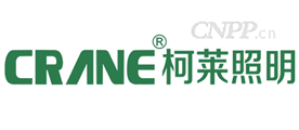 柯莱照明CRANE