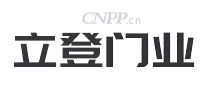 立登门业