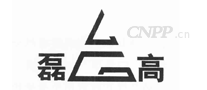 磊高