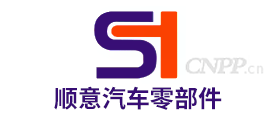 顺意汽车零部件