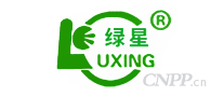 绿星LUXING