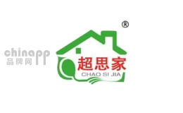 超思家