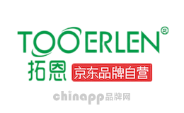 拓恩TOOERLEN