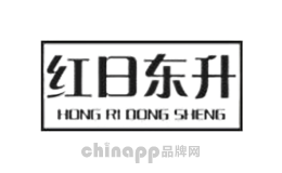 红日东升