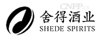 舍得