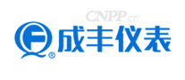 成丰仪表