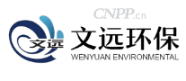 文远环保WENYUAN