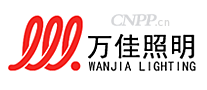 万佳照明