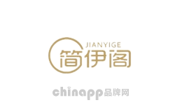 简伊阁