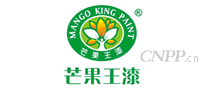 芒果王漆MANGO KING PAINT