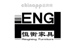 恒衡家具