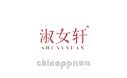 淑女轩