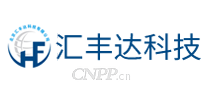 汇丰达科技