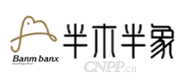 半木半象
