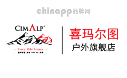 喜玛尔图CIMALP