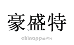 豪盛特HAOSHENGTE