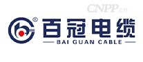 百冠电缆