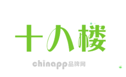 十八楼