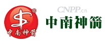 中南神箭