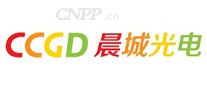 晨城光电CCGD