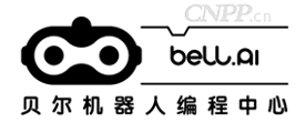 贝尔机器人
