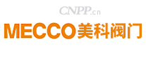 美科阀门MECCO