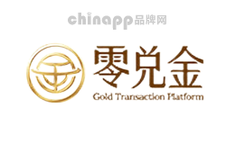 零兑金号