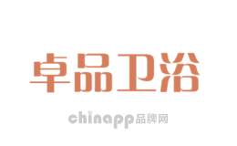 卓品卫浴