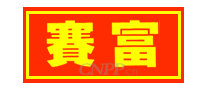 赛富