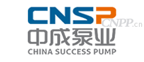 中成泵业CNSP