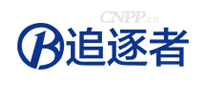 追逐者