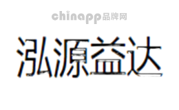 泓源益达