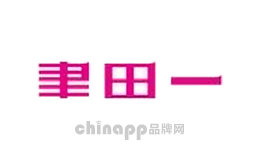 聿田一