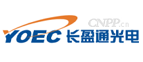长盈通光电YOEC