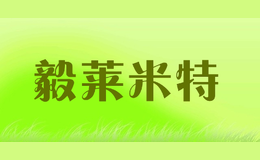 毅莱米特