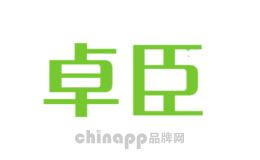 卓臣